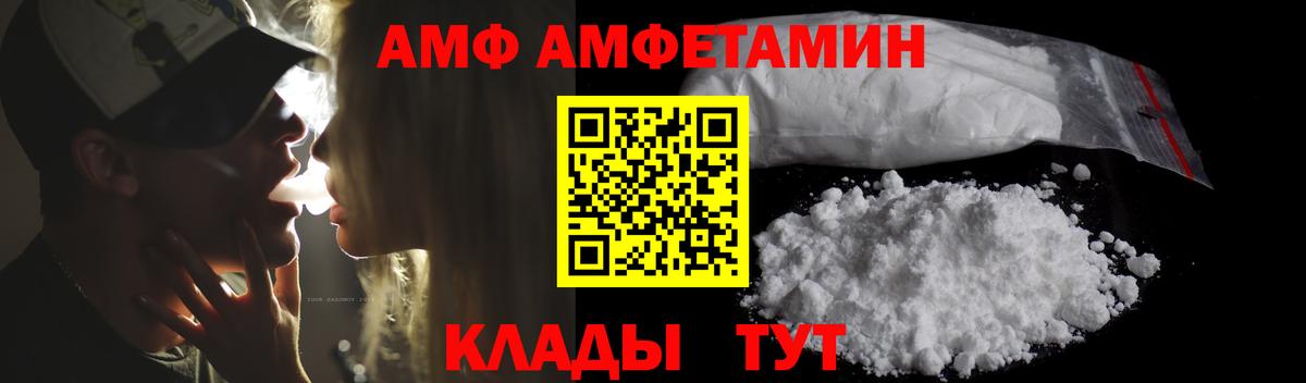 Калининград  Амфетамин  Amphetamine  Amphetamine Premium  Вход с VPN 