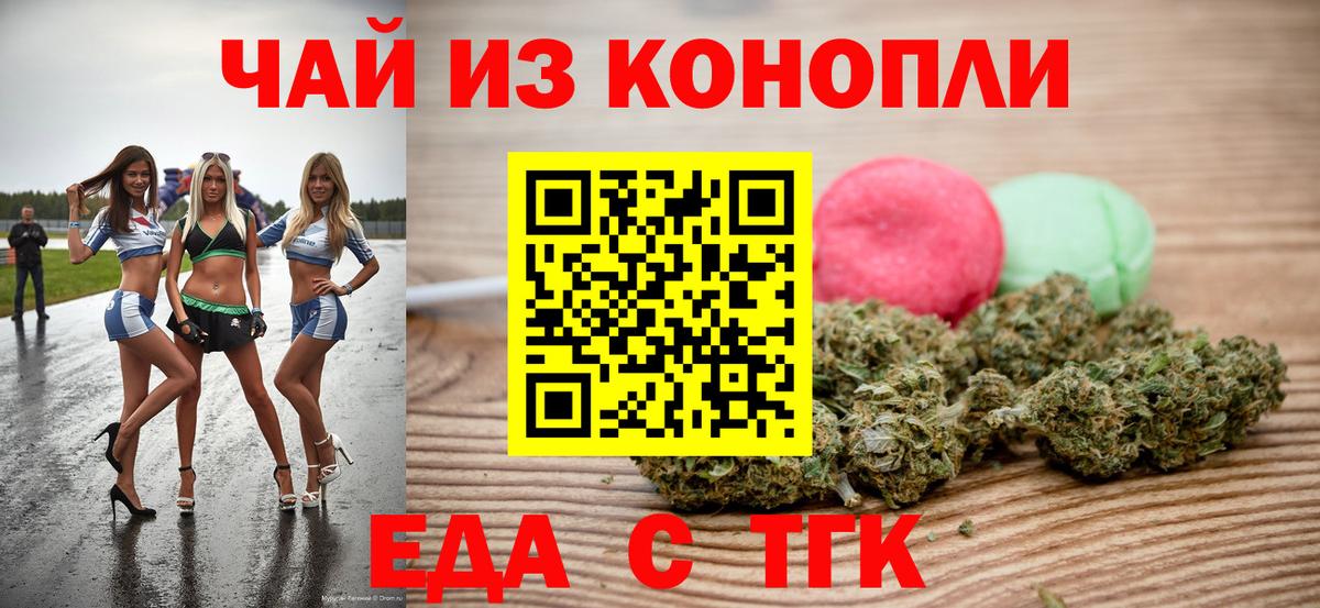 Калининград  Cannafood конопля  Вход с VPN 
