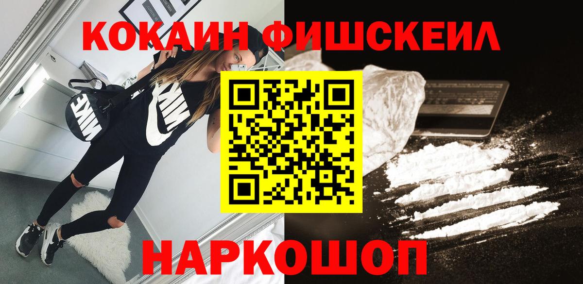 COCAIN Перу  Вход с VPN  Калининград 
