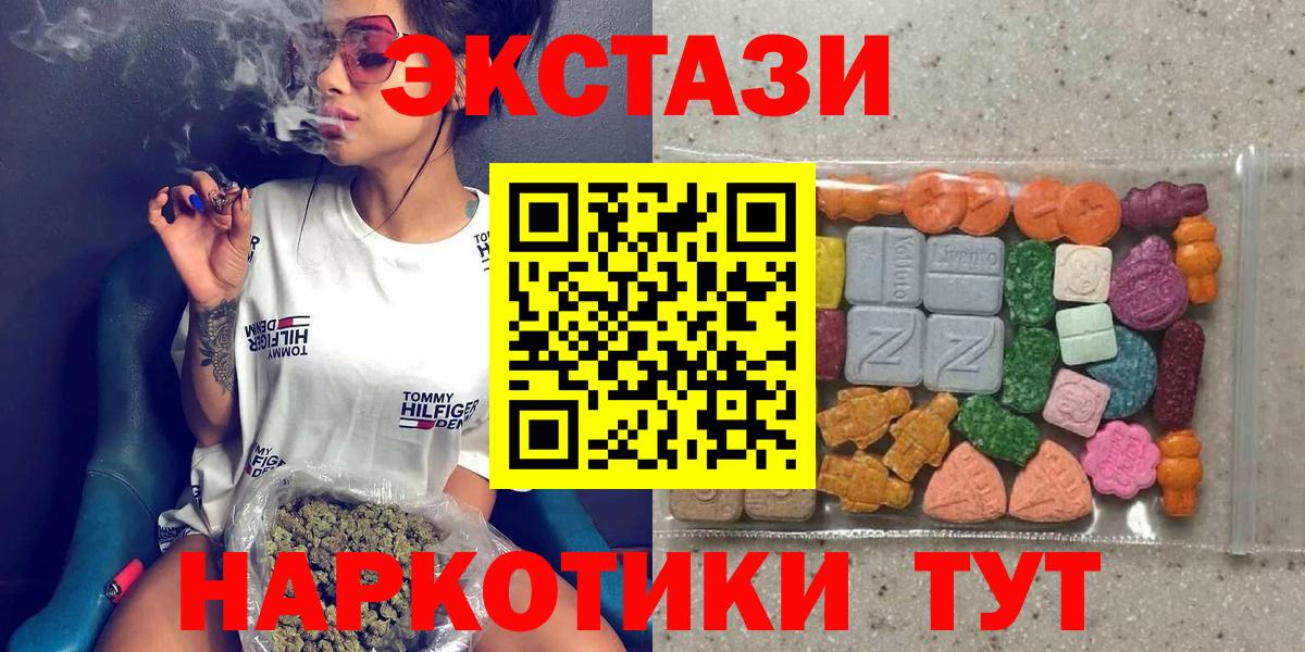 ЭКСТАЗИ ешки  Вход с VPN  Ecstasy TESLA  Калининград 