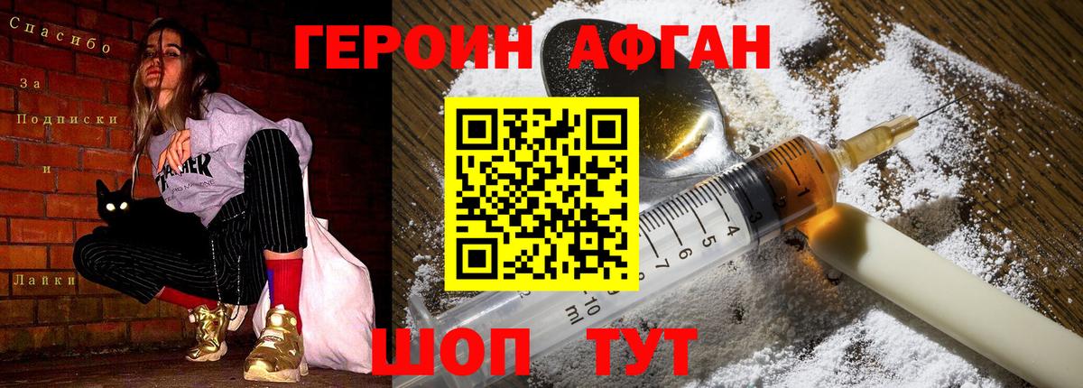 ГЕРОИН  Героин VHQ  Вход с VPN  Калининград 