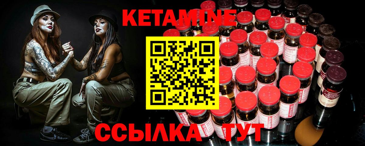 Кетамин VHQ  Вход с VPN  Калининград  КЕТАМИН ketamine 