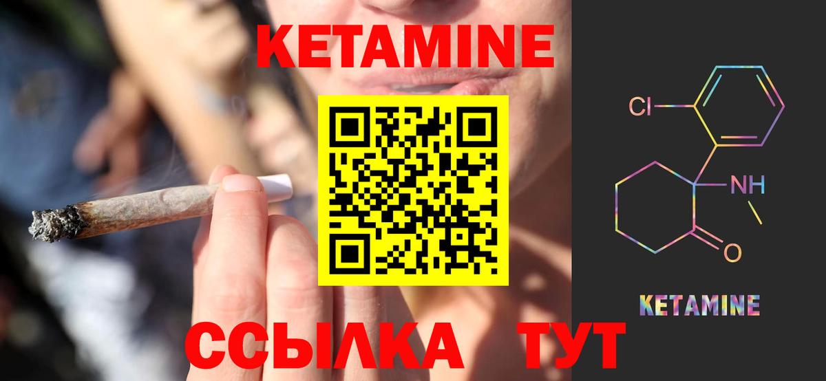 Кетамин VHQ Калининград