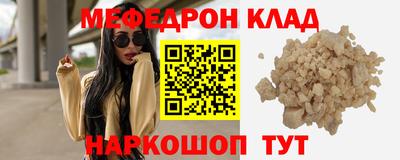 мефедрон VHQ Будённовск