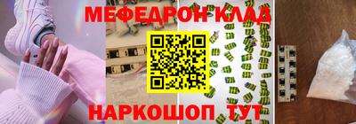 мефедрон VHQ Будённовск