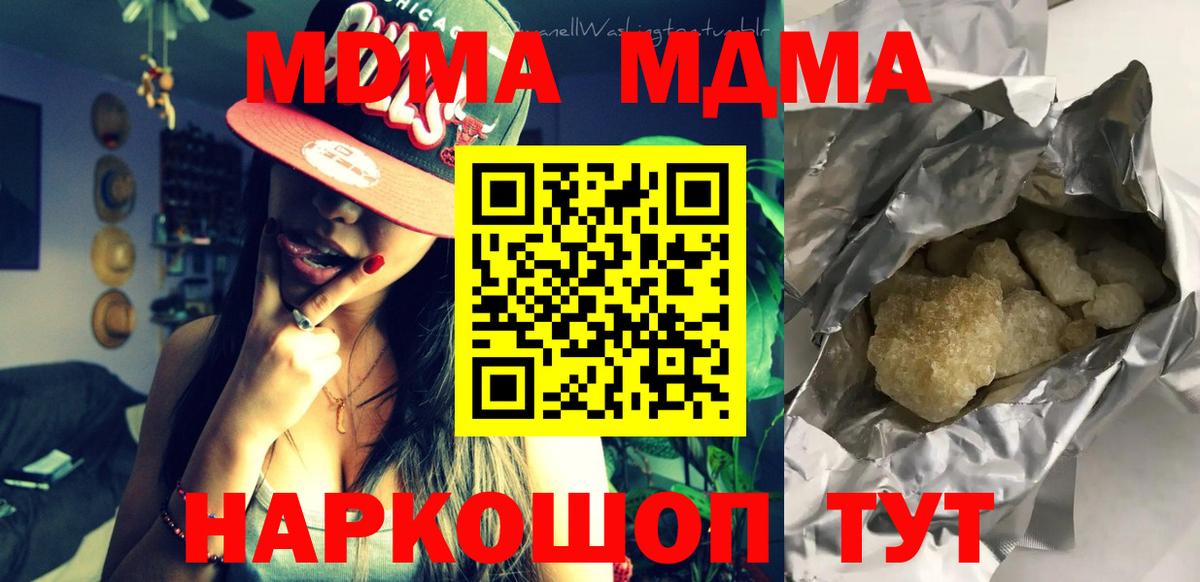 MDMA молли Калининград
