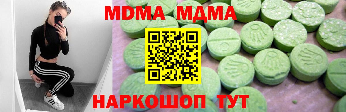 МДМА crystal  Вход с VPN  Калининград 