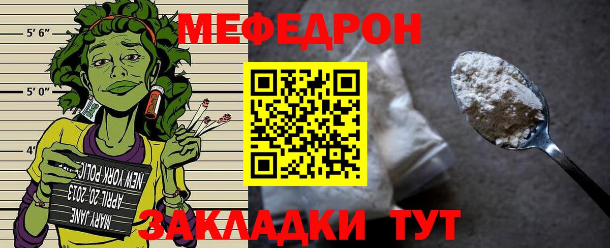 Мефедрон мяу мяу  МЯУ-МЯУ VHQ  МЕФ  Калининград  Вход с VPN 