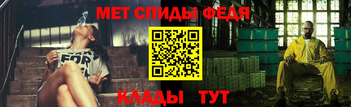 Первитин Methamphetamine Калининград