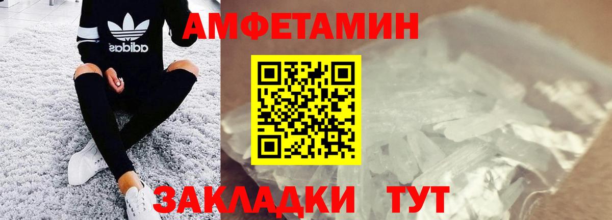 Первитин  Метамфетамин Декстрометамфетамин 99.9%  Вход с VPN  Метамфетамин Декстрометамфетамин 99.9%  Калининград 